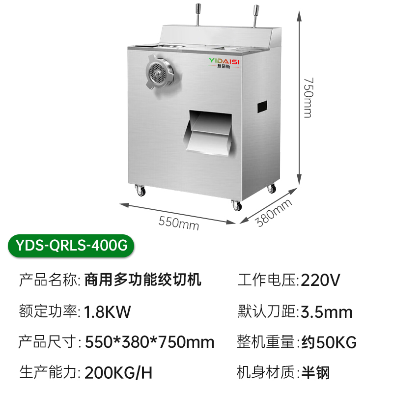 意黛斯(YIDAISI)商用绞肉机切肉机电动绞切机1800W多功能大功率灌肠机切丝机切肉片机 YDS-QRLS-400G高清大图