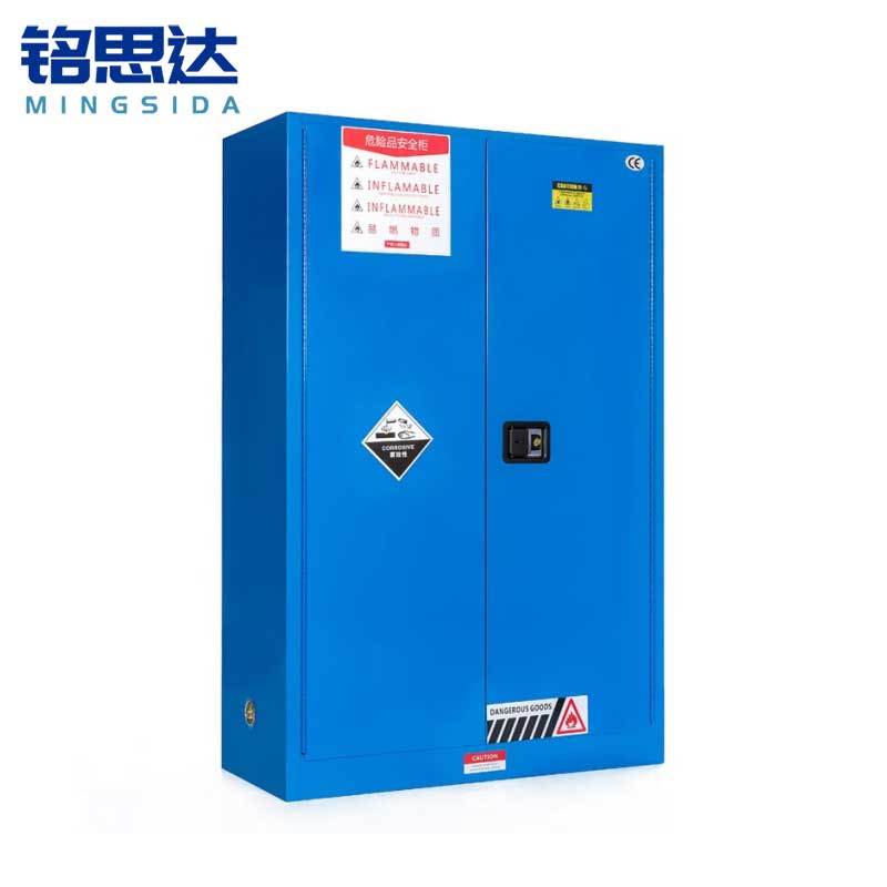 铭思达防爆柜45加仑台