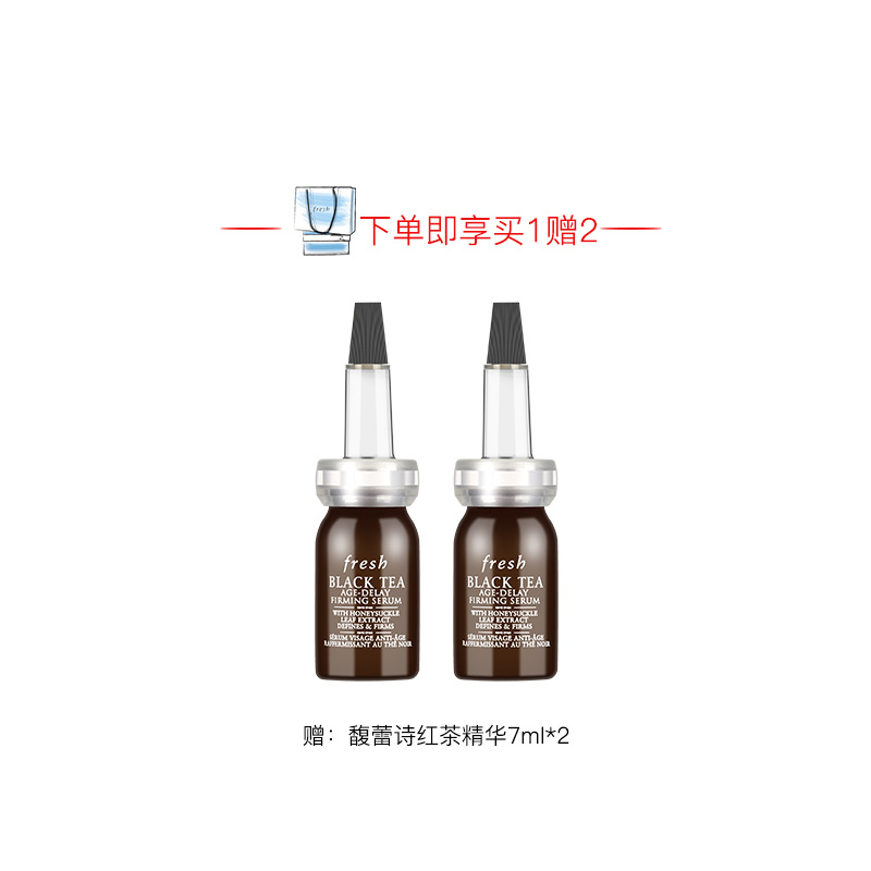 [国内专柜版]馥蕾诗红茶塑颜紧致精华露50ml 赠:红茶精华7ml*2