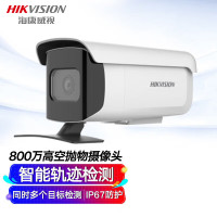 海康威视监控器高空抛物摄像头800万智能轨迹检测IP67防护POE供电手机远程3T86WDA-PW