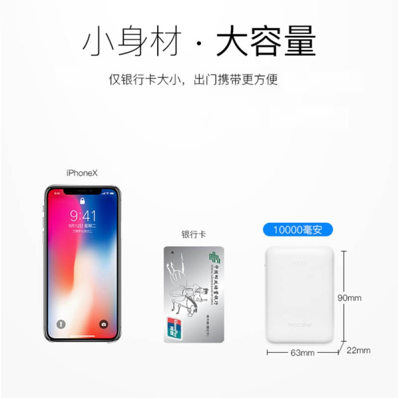 沃品(wopow)·Mi1-10000mAh移动电源/苹果白