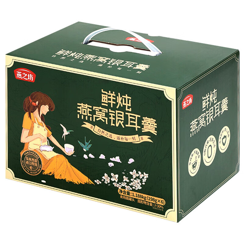 燕之坊银耳羹礼盒香味浓郁易煮出胶爽滑鲜嫩开盖即食198g*6瓶