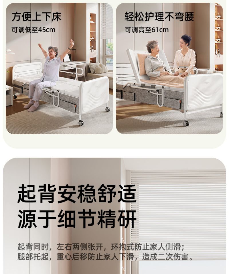 迈德斯特 电动护理床 A26(绵阳平武)高清大图