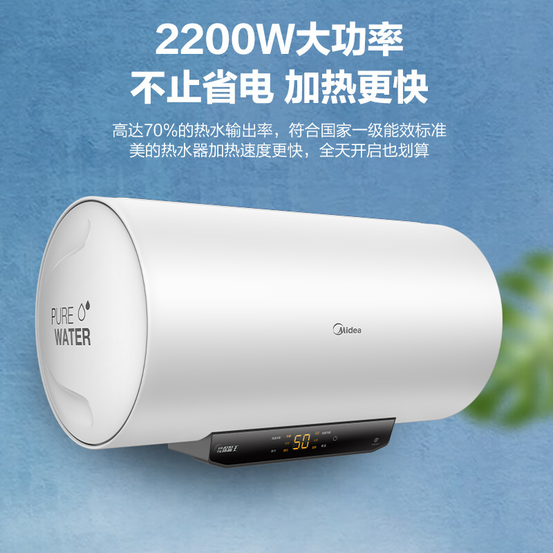 美的(Midea)热水器家用2200W速热低耗节能72小时保温 长效免换镁棒 50升储水式电热水器F5022-M3(H)高清大图