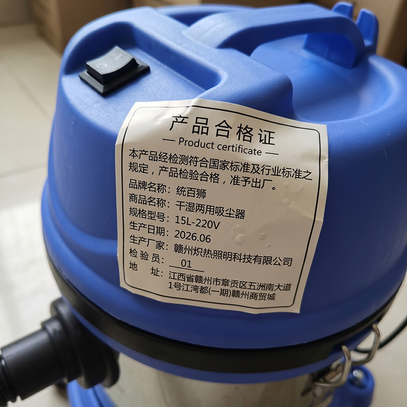 统百狮 干湿两用吸尘器 15L-220V/个高清大图