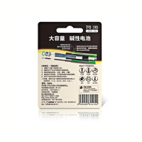 得力 18504 碱性7号电池办公商用家用(2粒/卡)5卡装(单位:件)