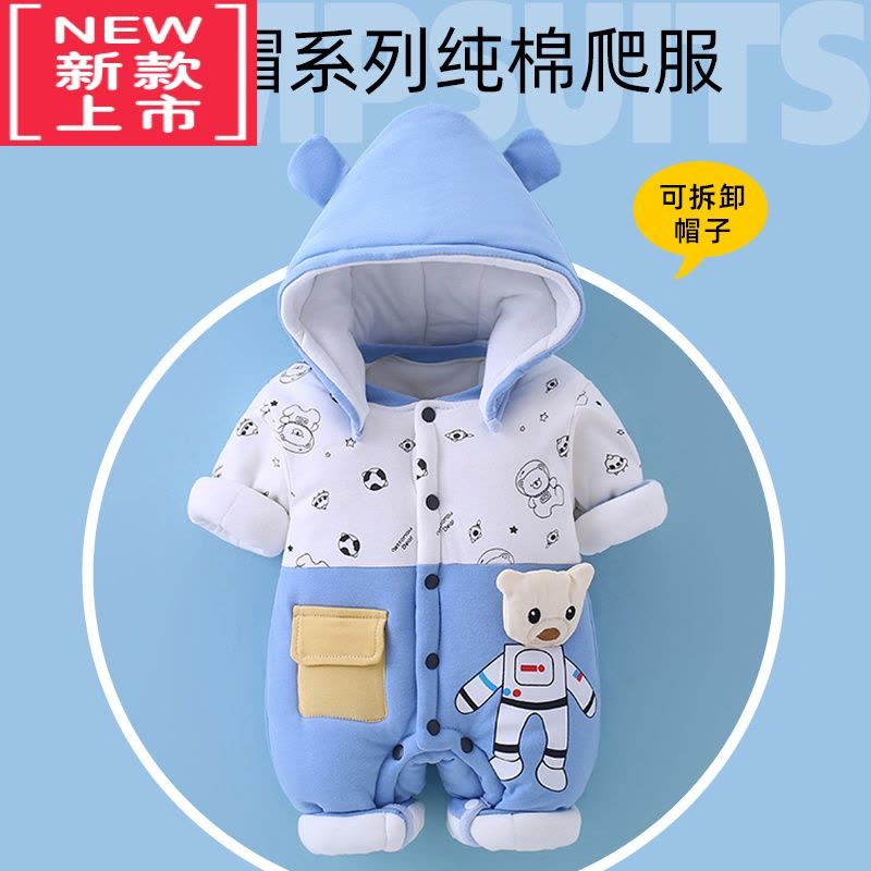 可莉允新生婴儿儿衣服冬季保暖套装宝宝连体衣棉服外出服婴儿衣服冬款图片