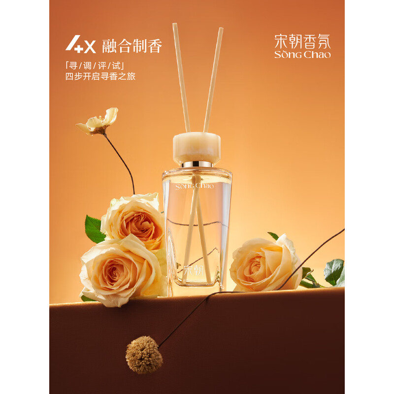 宋朝 方圆系列无火香薰拂晓时刻香型-真我 200ml