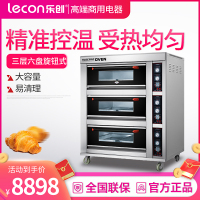 乐创(lecon) 商用烤箱 三层六盘 LC-J-DK60 旋钮式蛋糕面包烘焙电烤箱