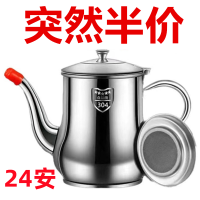 [补贴10%]油壶不锈钢油罐壶家用厨房油瓶小滤油喷油过滤油渣不挂油加厚滤网