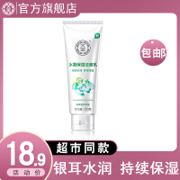 大宝水凝保湿洗面奶女补水控油深度清洁收缩毛孔泡沫洁面乳