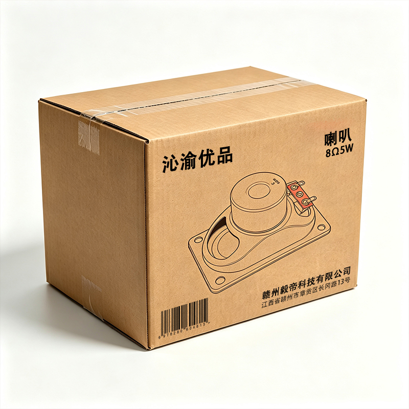 沁渝优品 喇叭 8Ω5W 个高清大图
