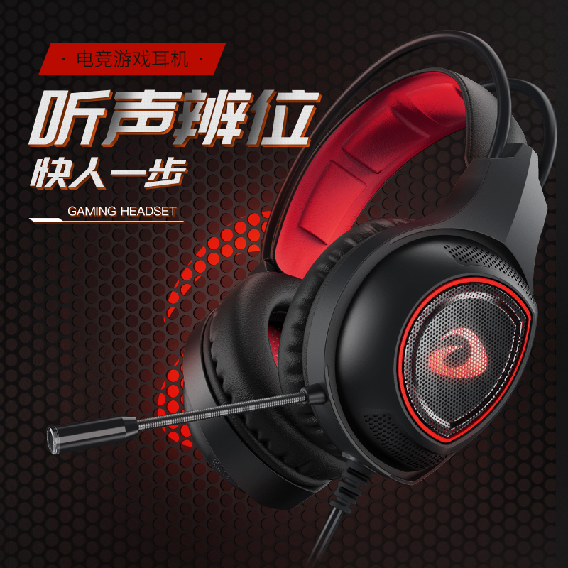 达尔优虚拟7.1声道吃鸡电脑台式游戏耳机重低音头戴式绝地求生耳麦USB听声辩位cf带麦带话筒音乐耳机通用网吧
