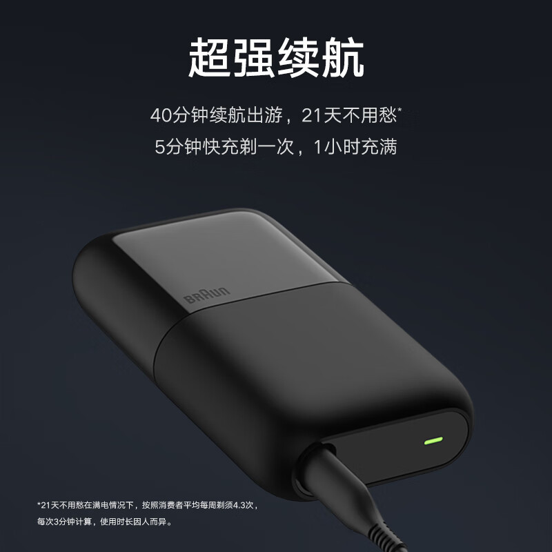 博朗(BRAUN) M1000 X系黑色 便携式mini电动剃须刀