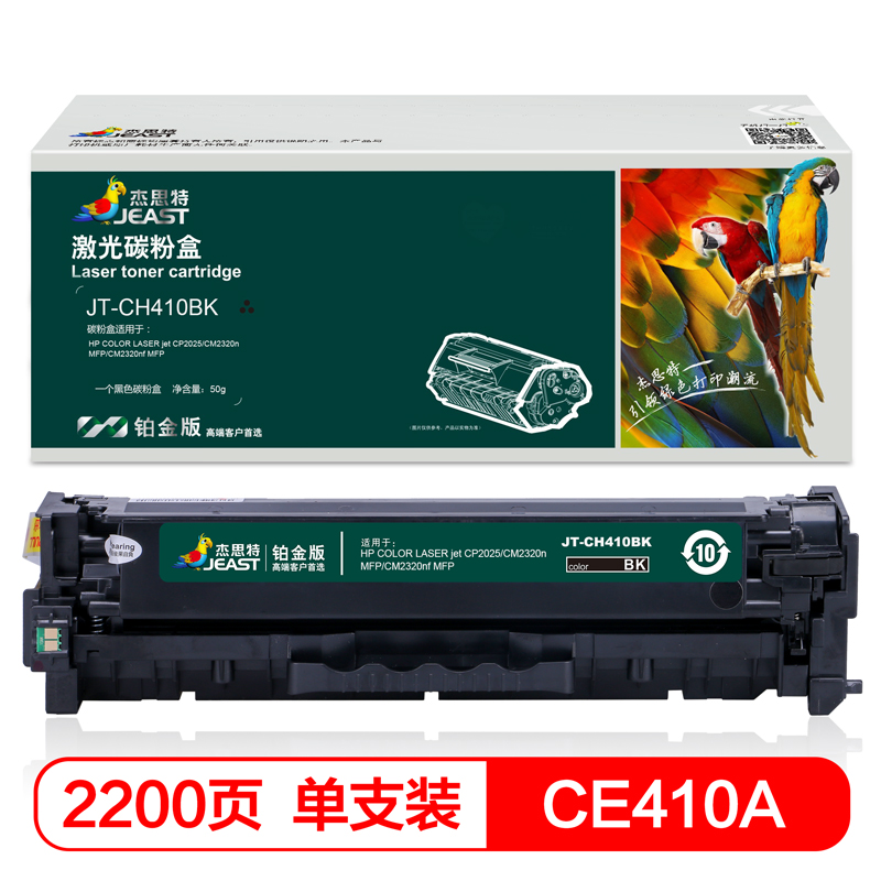 杰思特CE410A黑色硒鼓铂金版适用HP LaserJet Pro 300 color M351a/MFP M375nw高清大图