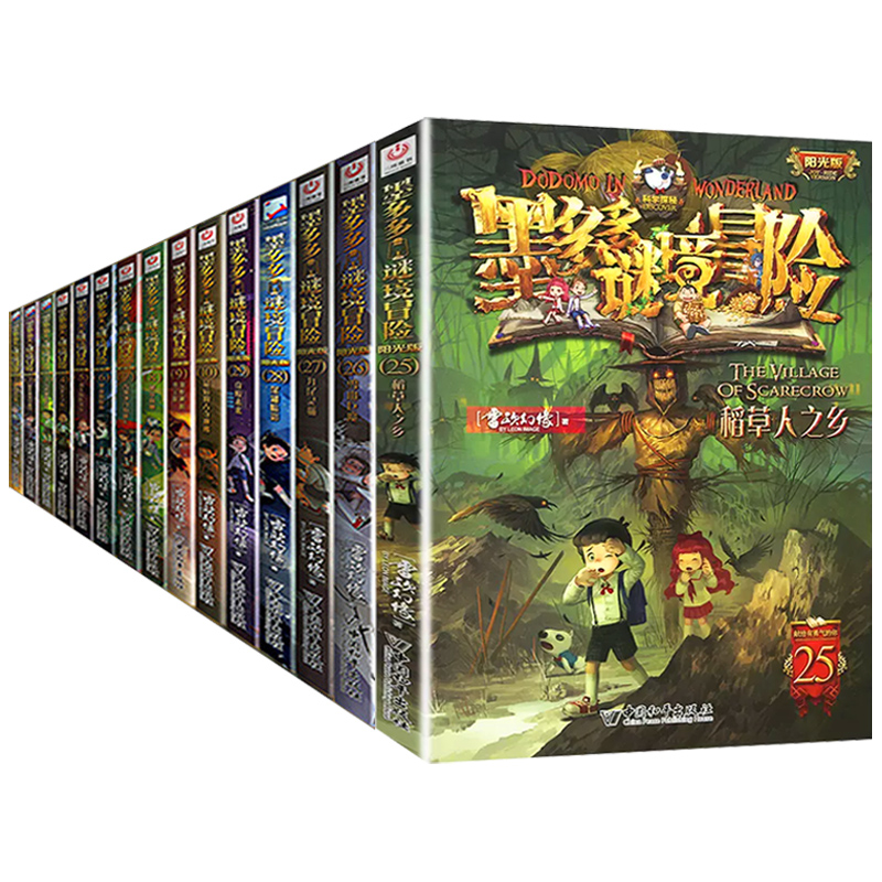 10.最后的古寺神佛 [正版]墨多多谜境冒险全套29册阳光板漫画查理里九世原版书雷欧幻像作品査儿童莫墨多多秘境探险记冒险高清大图