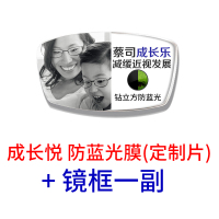 zeiss德国蔡司眼镜片成长乐近视控制眼镜片环焦 离焦成长悦渐进片防蓝光镜片