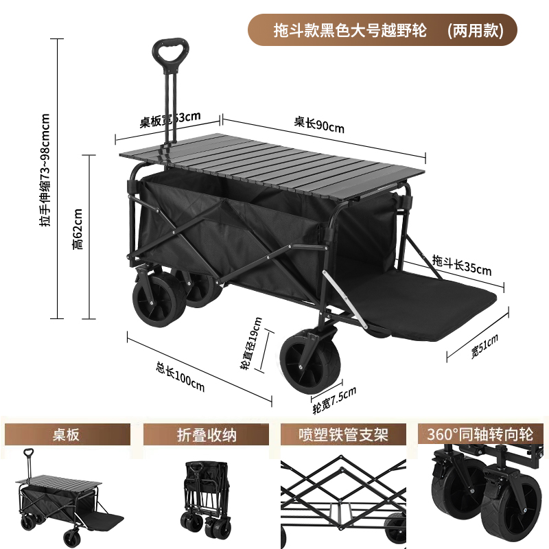 珂攸洋露营车 露营车黑色1000*510*620mm个