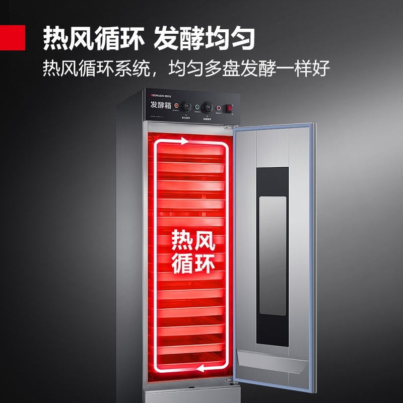 德玛仕DEMASHI商用发酵箱面包馒头蒸笼醒发箱不锈钢发酵柜恒温面粉发酵机13层升级型 FJX-13(带盘)高清大图