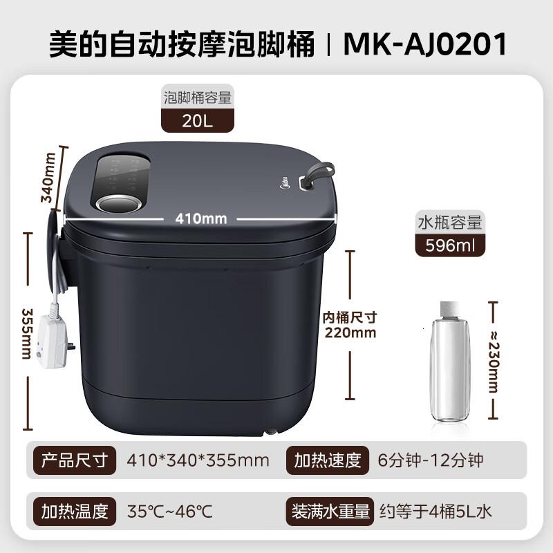 美的(Midea)泡脚桶恒温加热全自动按摩足浴盆洗脚盆理疗按摩可拆洗按摩盘MK-AJ0201