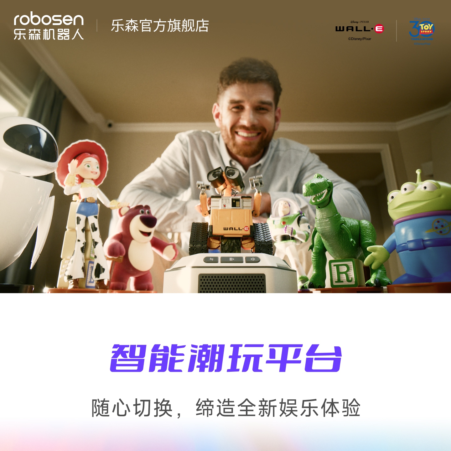 乐森迷你机器人迪士尼公仔手办摆件玩具机器人总动员智能潮玩高清大图