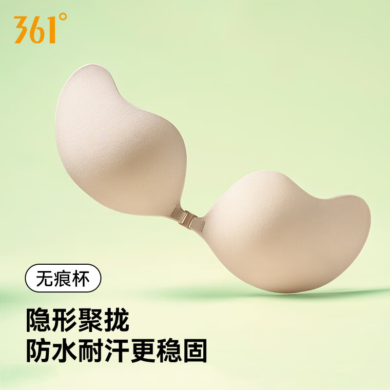 361° 泳衣胸贴2025新款游泳隐形文胸女聚拢婚纱泳装胸贴大小胸肤色C