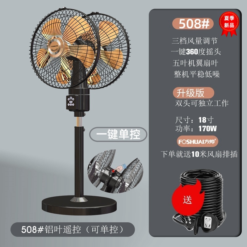 方帅(FOSHUAI) 双头风扇 落地360度旋转家用商用工业强力大风力大排档双面电风扇