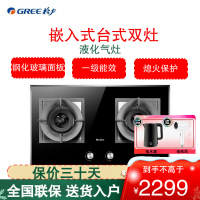 格力(GREE)燃气灶 JZY-QSX60B 液化气/天然气台嵌两用猛火双眼灶/大火力灶具/可调节底座 液化气(20Y)