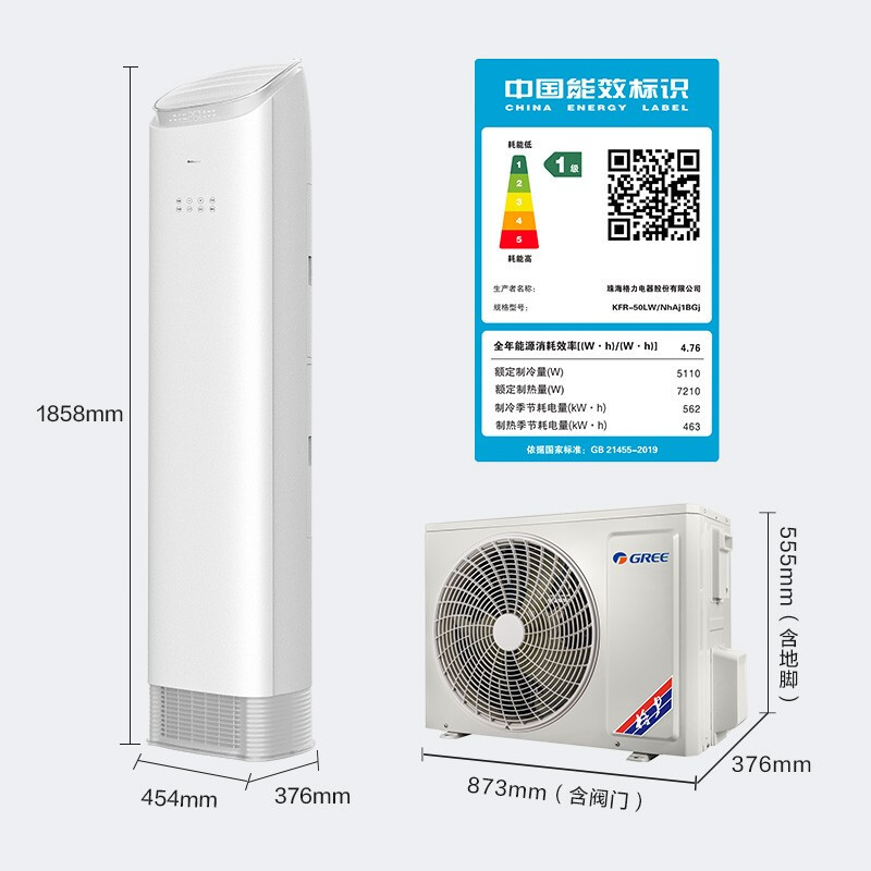 格力(GREE)3匹 京致 冷暖分送 衡温空间 自清洁 智能 客厅圆柱空调立式柜机KFR-72LW/NhAj1BGj