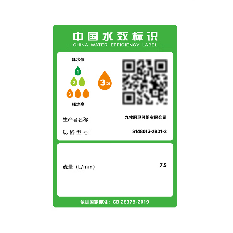 九牧（JOMOO）花洒喷头家用洗澡淋浴莲蓬头热水器手持淋雨花洒软管套装S148013高清大图