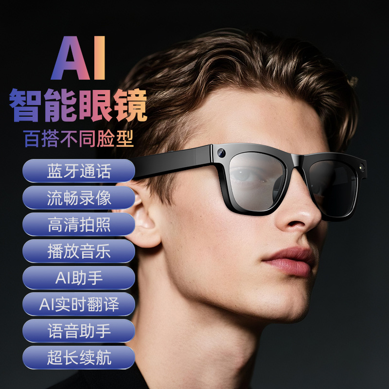 新款800万像素AI智能摄像眼镜 带摄像头 录像录音拍照翻译 蓝牙耳机高清大图