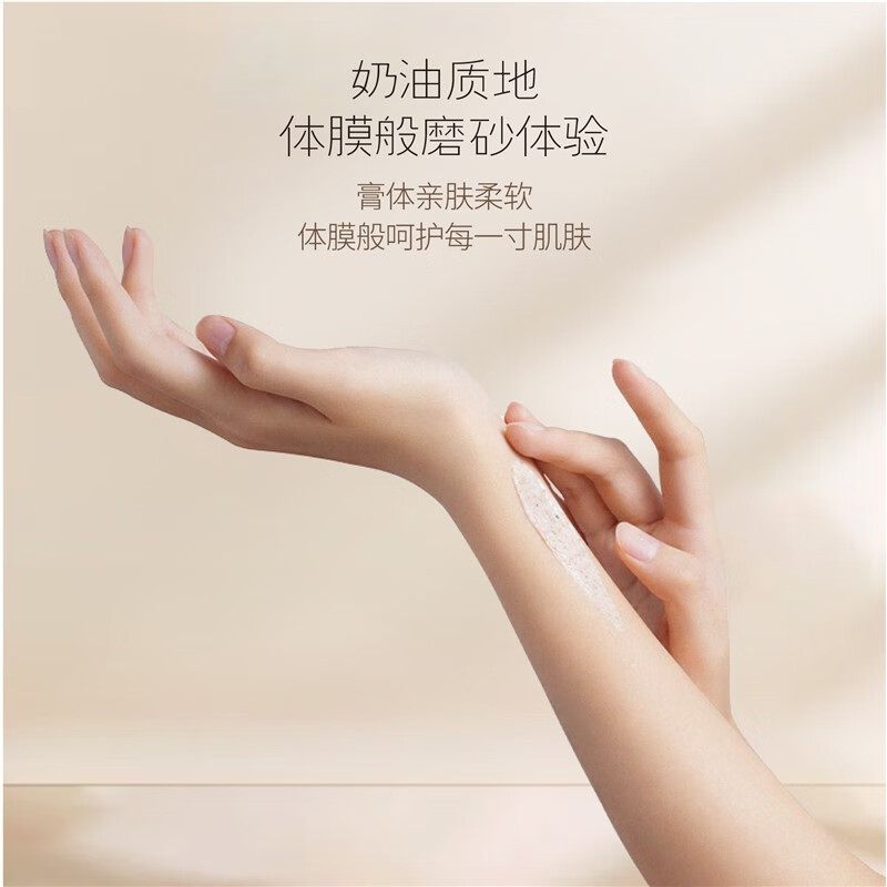 半亩花田(Little Dream Garden) 乳木果身体磨砂膏H250g高清大图