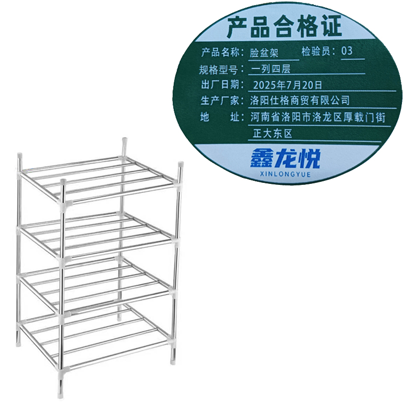 鑫龙悦 脸盆架 一列四层 个高清大图