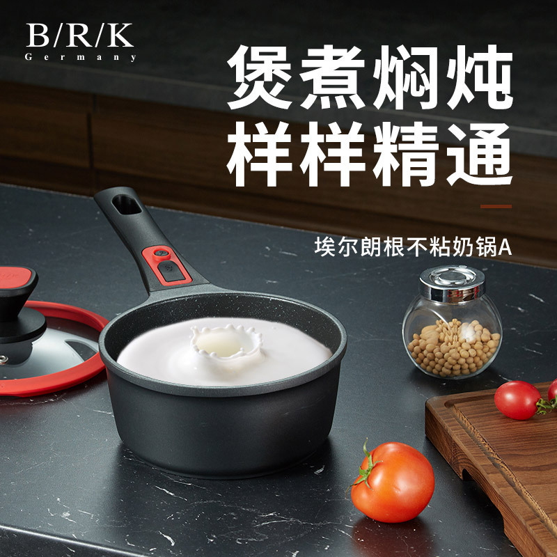 BRK Germany德国厨具埃尔朗根不粘锅奶锅 食品级麦饭石物理不粘炊具烹饪锅具18cm宝宝辅食热奶煮面 焖炖煲煮多用