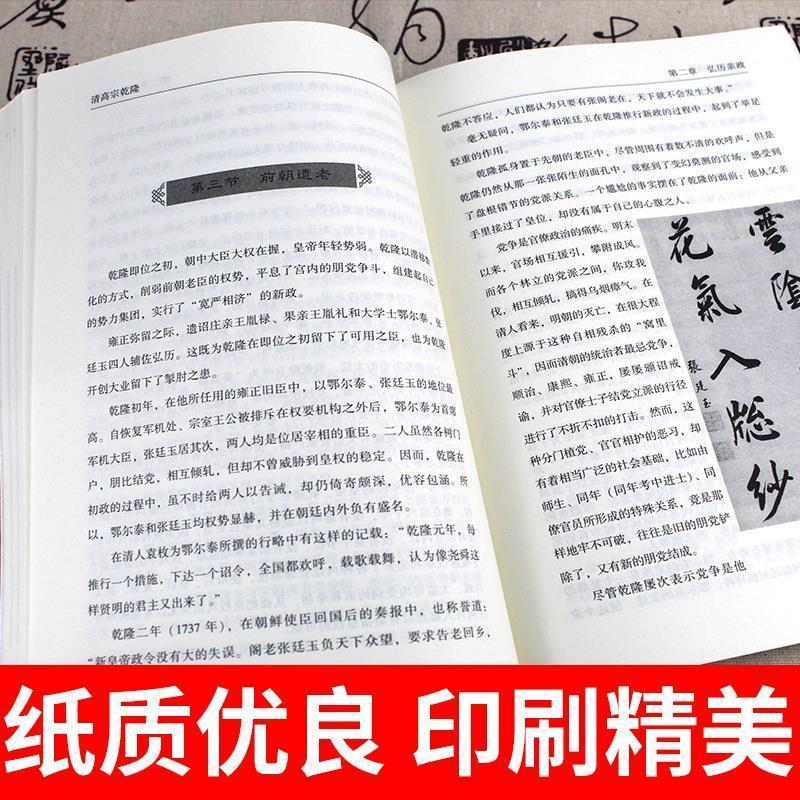 套装13册 中国皇帝全传正版 中国历代帝全书 中国历史人物大全 中国历代皇帝大传-明太祖朱元璋