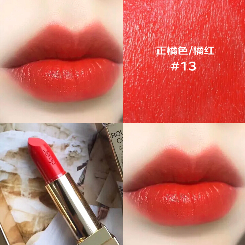 原装进口法国YSL圣罗兰方管唇膏13# 3.8g橘红色 杨树林口红 滋润 显色 不易脱妆 橙色系
