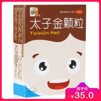 仲景 宛西 太子金颗粒 1克*6袋 消积增食 大便失调 健脾和胃