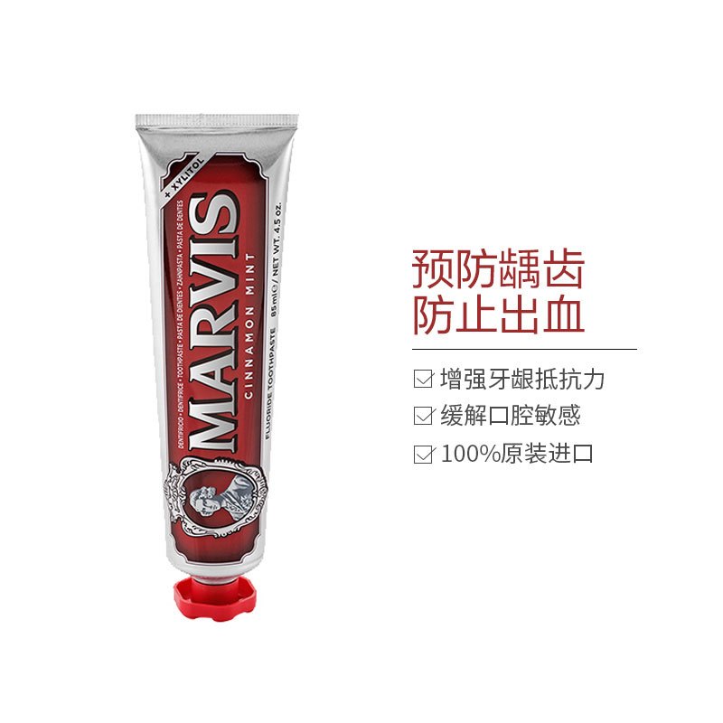 [防牙龈出血]Marvis玛尔斯 红色肉桂薄荷味牙膏85ml 清新口气 所有人群 [意大利进口]