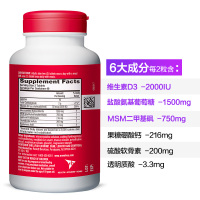 Schiff Move Free旭福氨糖维骨力骨胶原蛋白维生素d3促钙吸收补钙片中老年人关节蓝瓶80粒/瓶