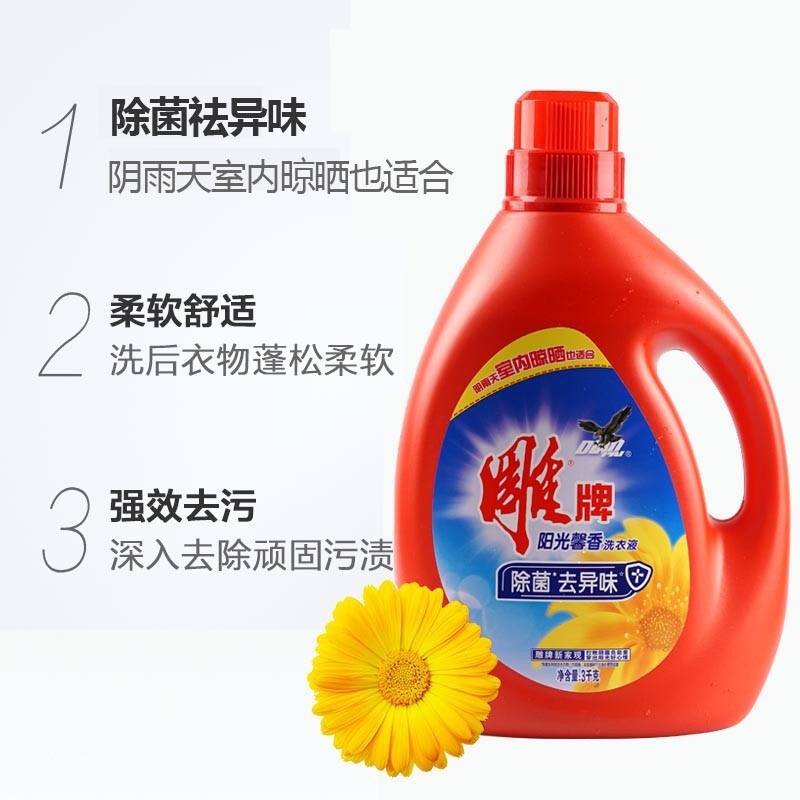 [苏宁宜品]雕牌 3kg 阳光馨香洗衣液去异味易清洗(一瓶装)