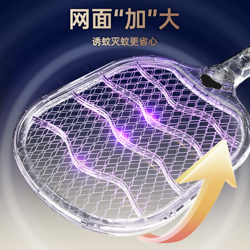 奥克斯(AUX)锂电池电蚊拍灭蚊灯充电式紫光诱蚊带底座灭蚊神器苍蝇拍