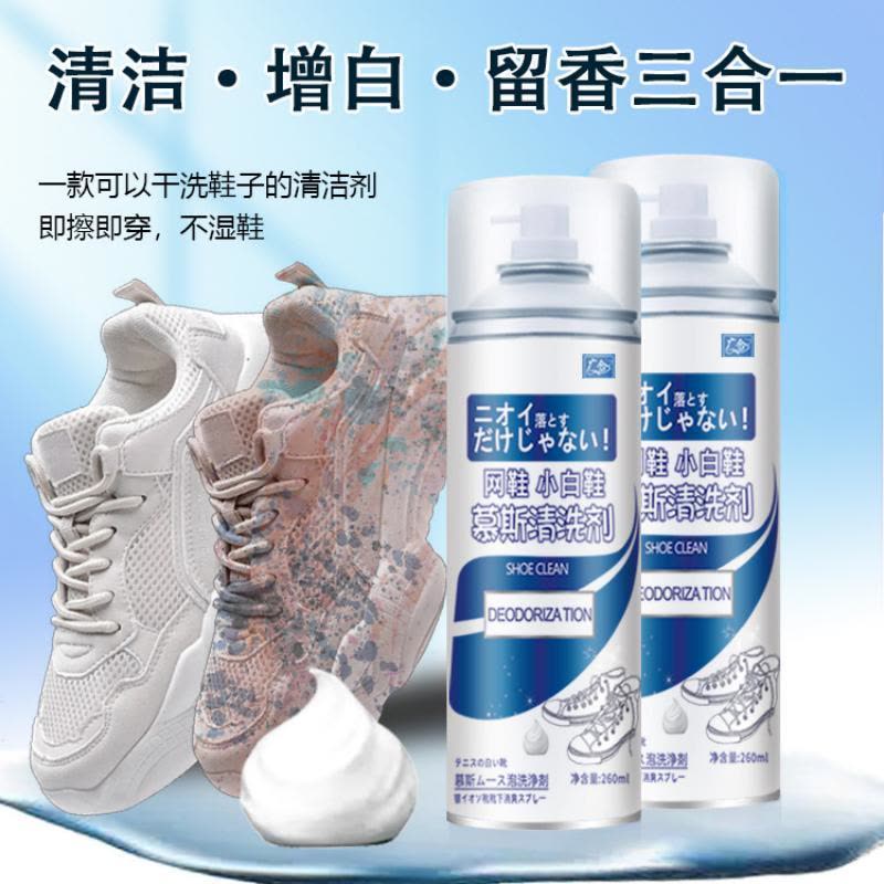 小白鞋清洗剂去污增白去黄洗鞋神器擦鞋刷球鞋白鞋清洁剂专用图片