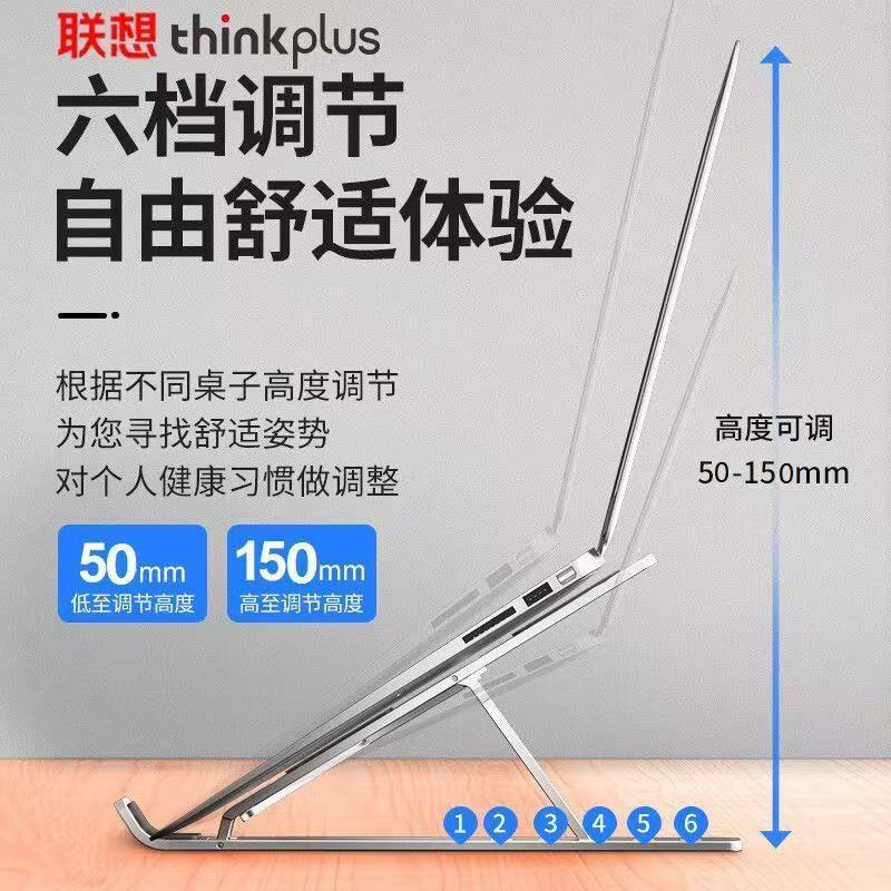 联想(Lenovo)笔记本电脑铝合金增高支架 多功能折叠便携可调节高清大图
