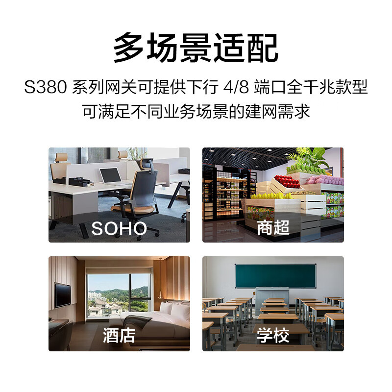 华为10口千兆路由交换一体机S380-S8P2T有线POE 8口 124W企业级组网带机250
