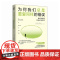为何我们总是重复同样的错误 强迫性重复背后的无意识 强迫性重复治愈疗法走出强迫症焦虑抑郁心理