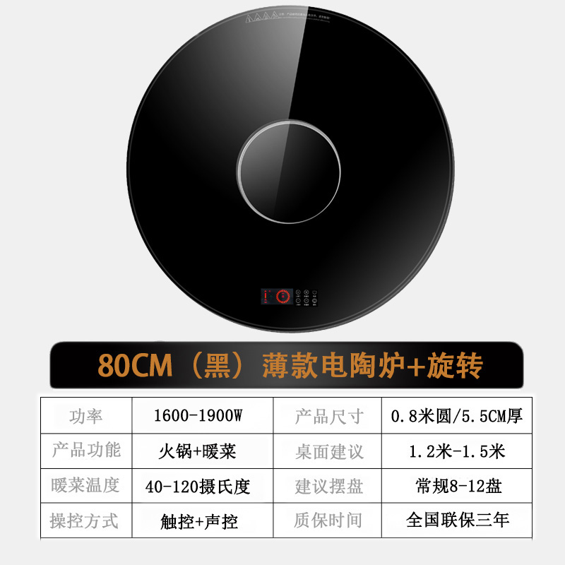 旺厨好太太 新品薄款暖菜板 家用饭菜加热板 多功能加热器保温热菜板火锅圆形智能触控暖菜板 自动旋转电陶炉电磁炉大功率高清大图