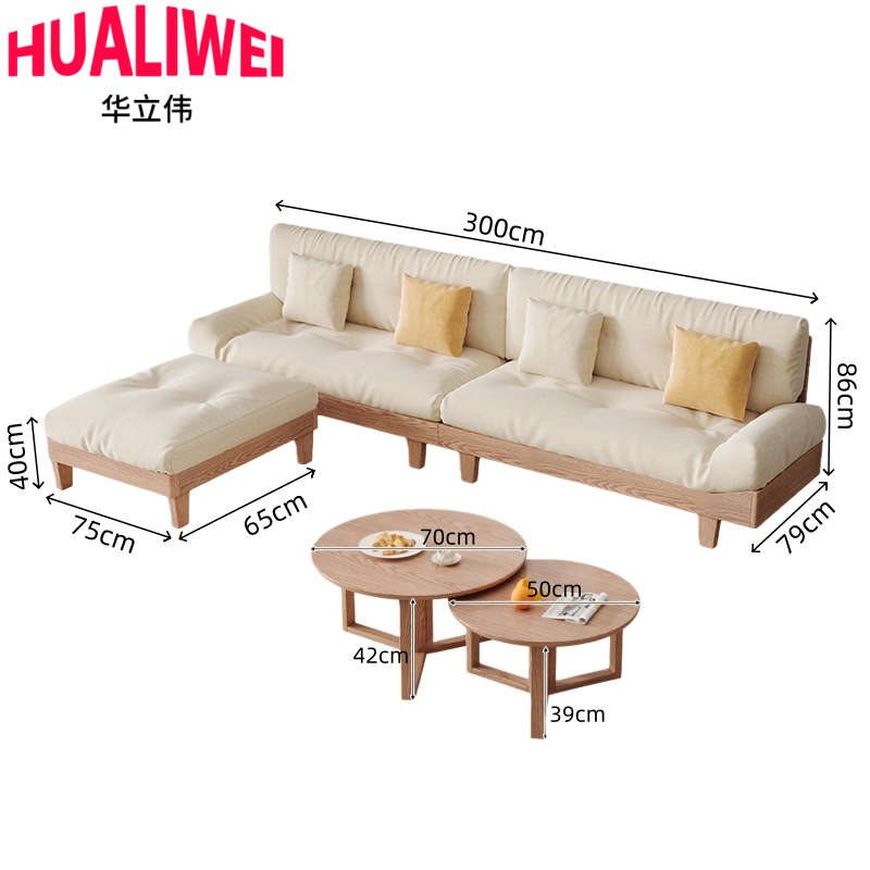 华立伟 沙发组合四人位+圆茶几+脚踏套