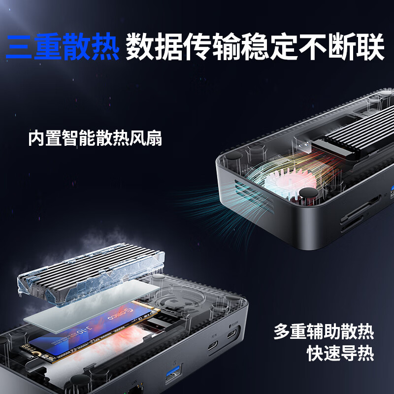 奥睿科(ORICO)硬盘盒扩展坞type-c转网口M.2 NVMe固态移动硬盘盒USB3.2高速拓展坞(无硬盘)M2P7高清大图
