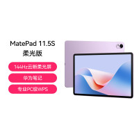 HUAWEI/华为 MatePad 11.5S 柔光版 12GB 256GB WIFI 深空灰 144Hz云晰柔光屏 华为笔记 专业PC级WPS
