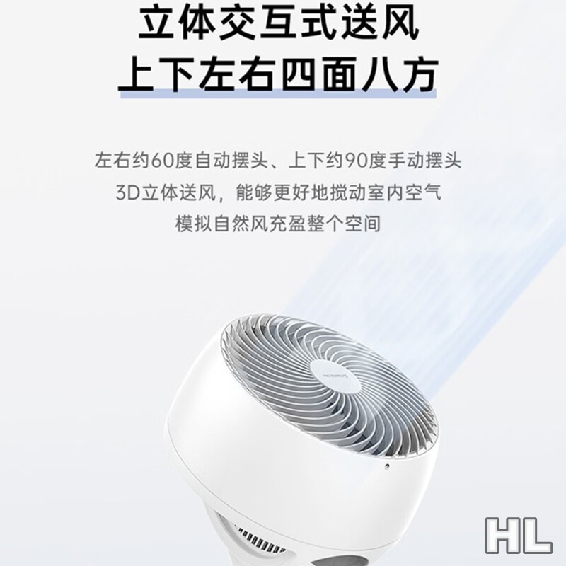 艾美特AIRMATE 空气循环扇(遥控款)CA23-R24高清大图